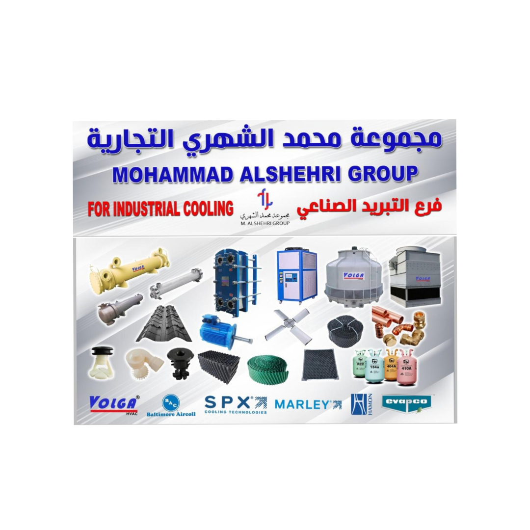 مجموعة محمد الشهري للتجارة والمقاولات