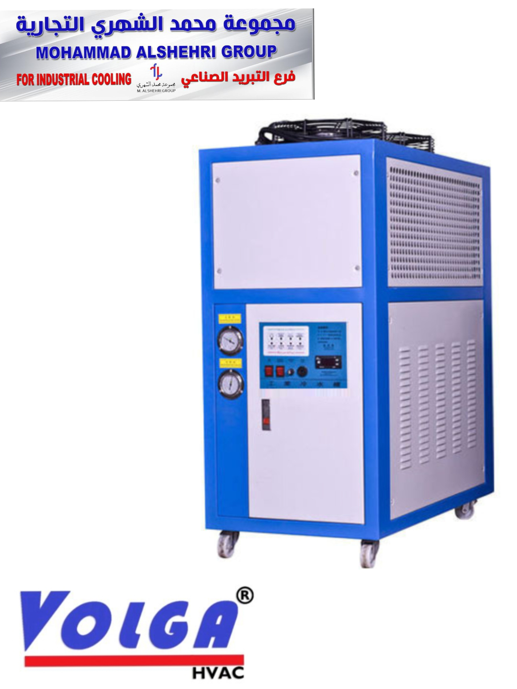 Industrial Water Chiller Air Cooled Chiller
