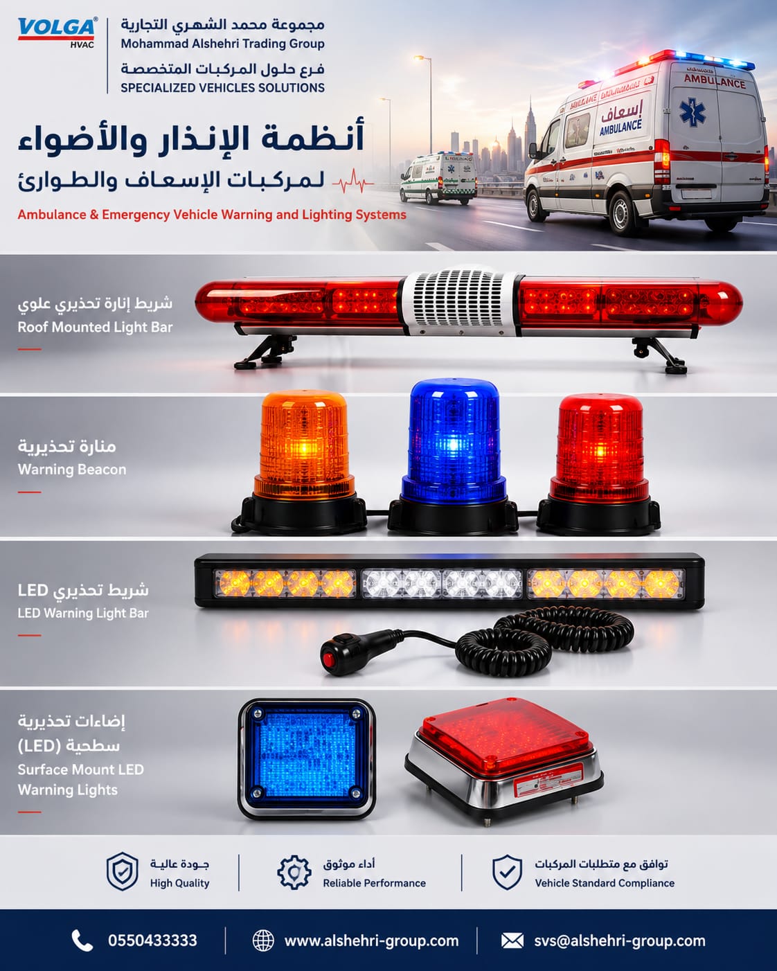 Ambulance warning lighting is an essential