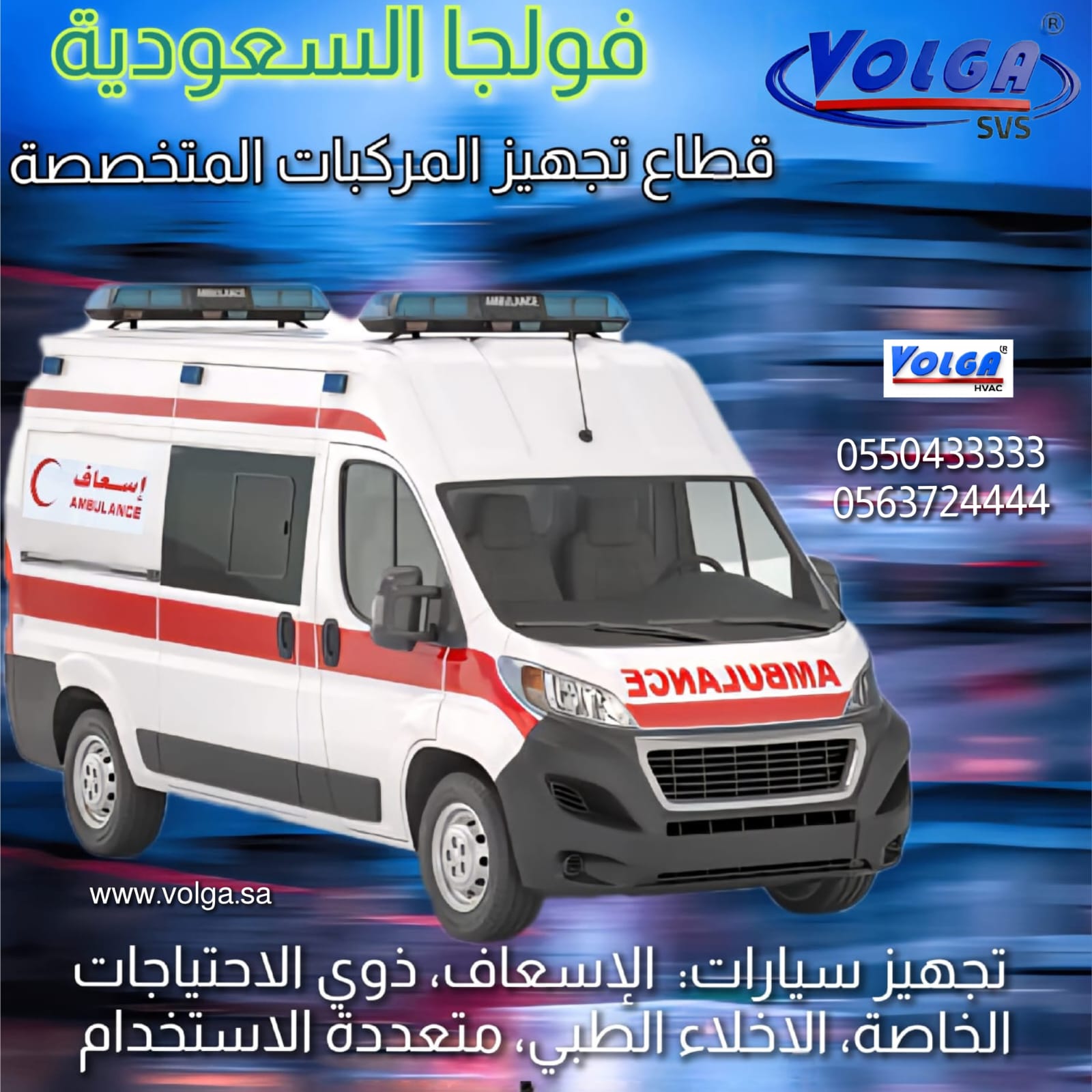 Development of Ambulance Vehicles class 