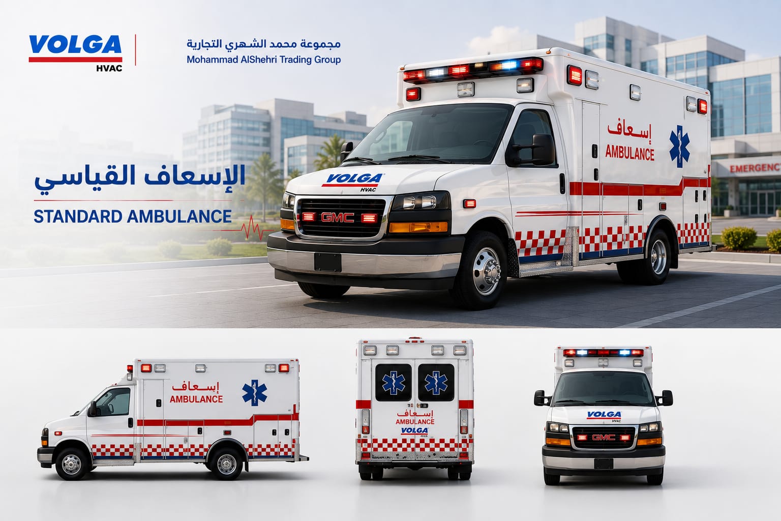 Standard Ambulance