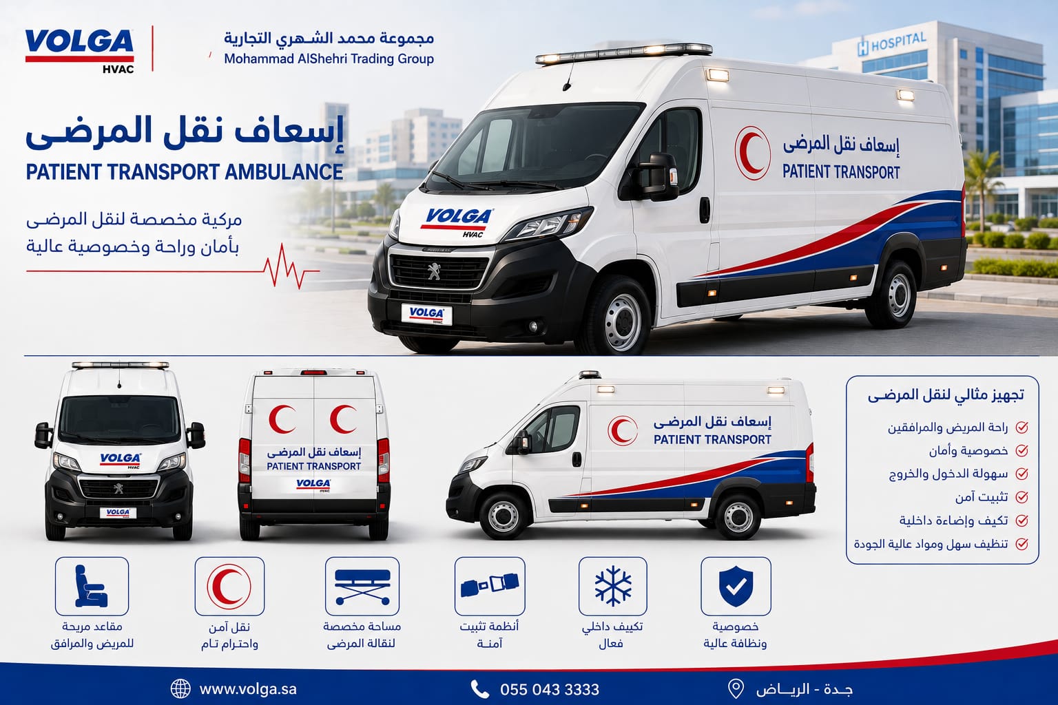 Patient Transport Ambulance